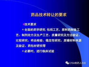 新版藥品技術(shù)轉(zhuǎn)讓規(guī)定深度解讀 機(jī)遇、挑戰(zhàn)與合規(guī)路徑